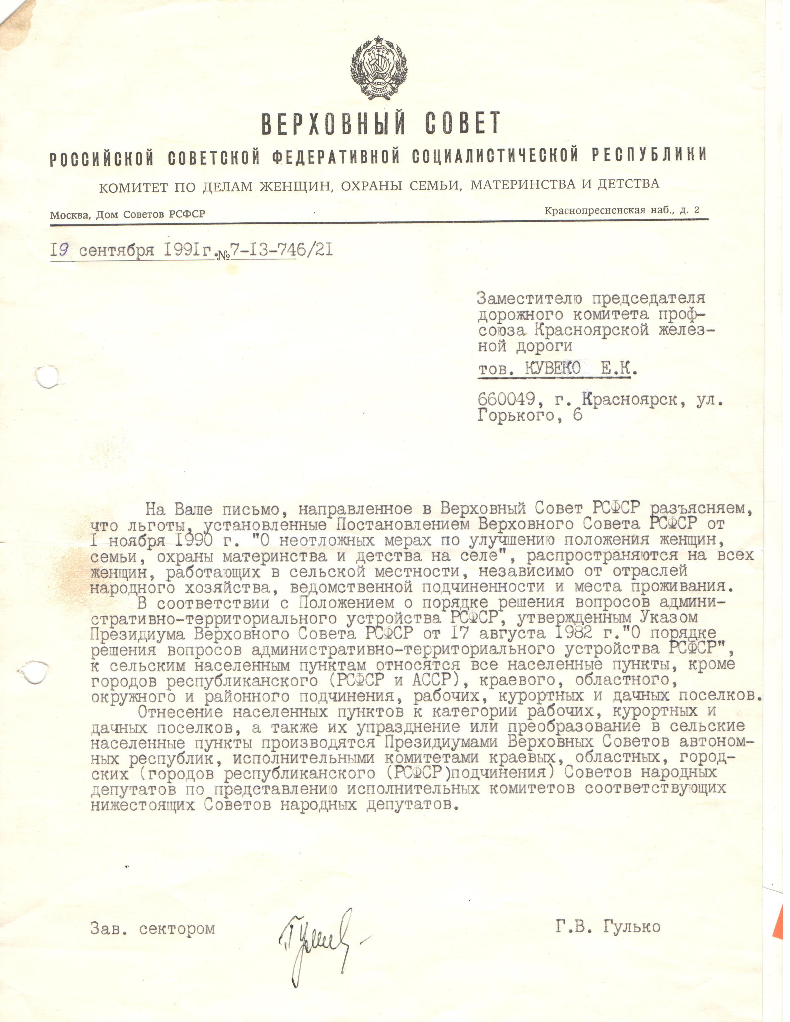 От женщин, для женщин, о женщинах – ДОРПРОФЖЕЛ на Красноярской Железной  Дороге | Профсоюз РЖД Красноярск